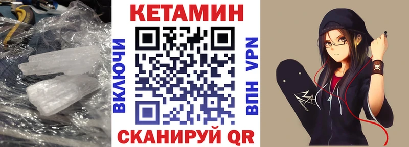КЕТАМИН VHQ  Купить  Барабинск 