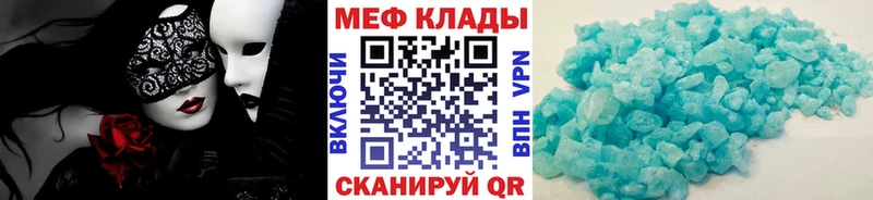 Меф  Барабинск