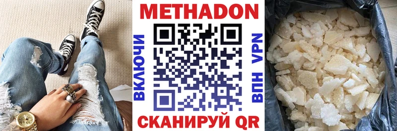 Купить где  Барабинск  МЕТАДОН VHQ 